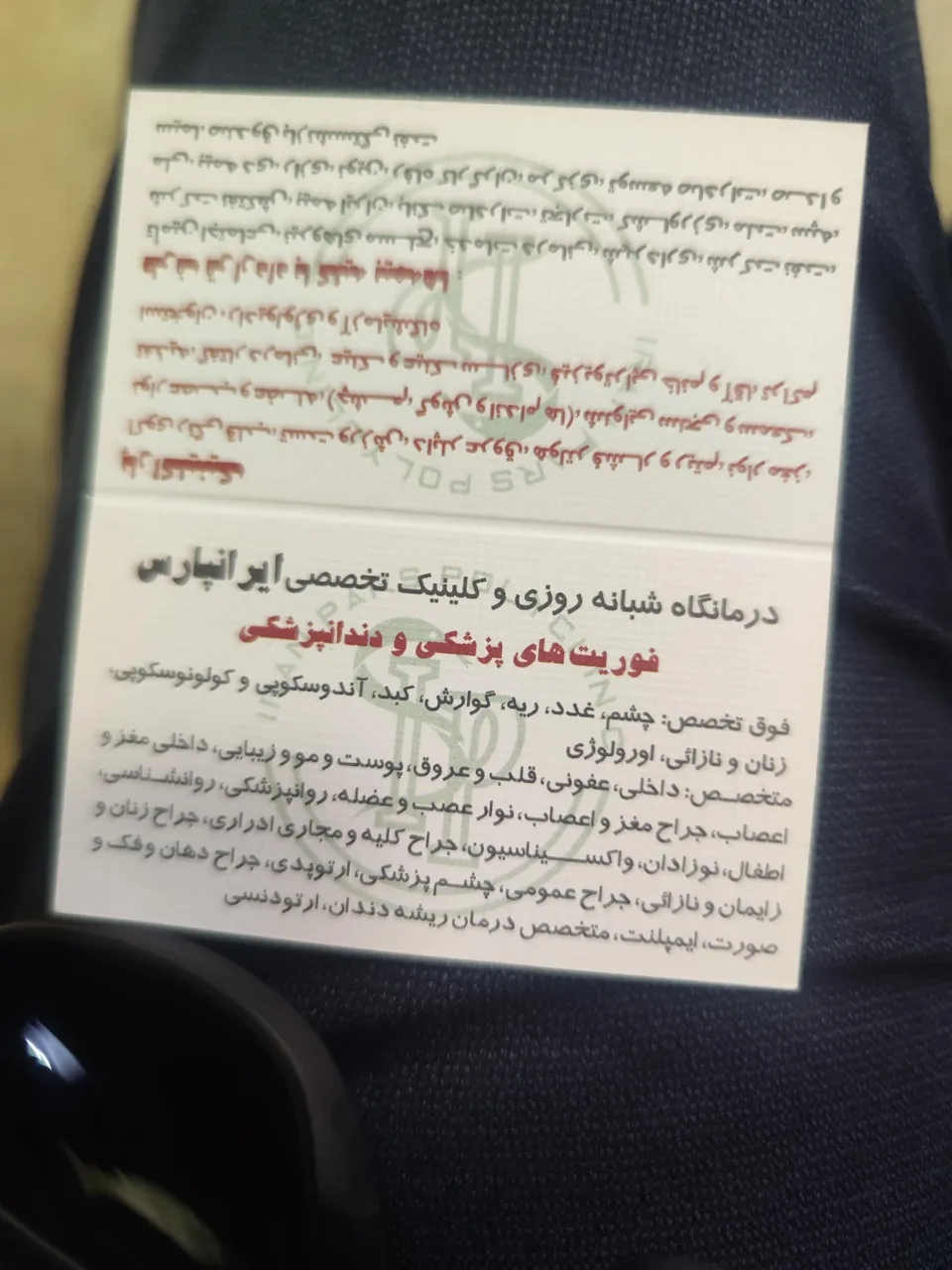درمانگاه شبانه روزی ایرانپارس - درمانگاه در تهران - تصویر 2