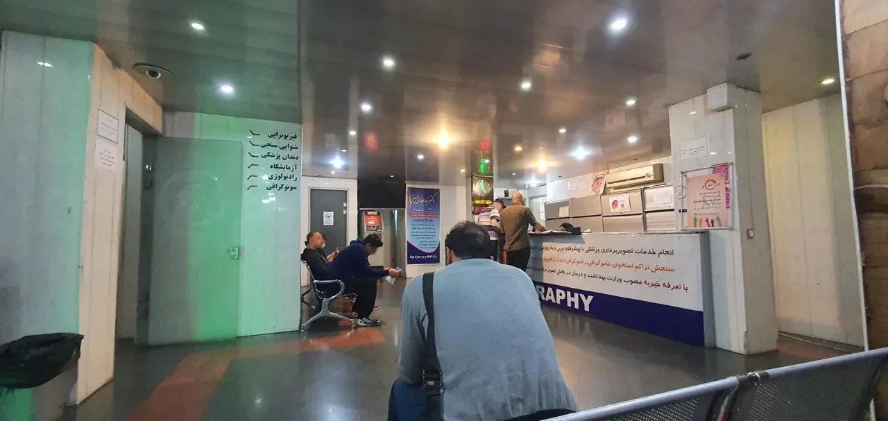 درمانگاه خیریه رئوف - تصویر 5