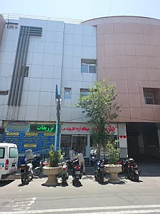درمانگاه کریمه اهل بیت