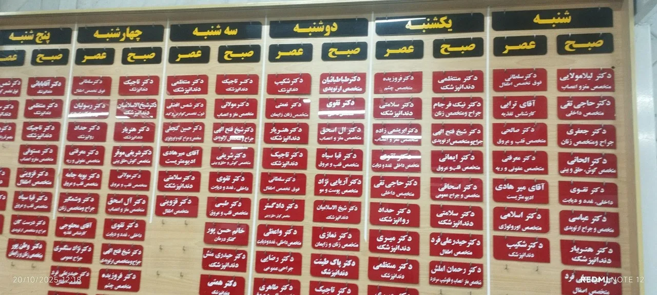 درمانگاه شبانه روزی حضرت علی اصغر (ع) - درمانگاه در تهران - تصویر 3