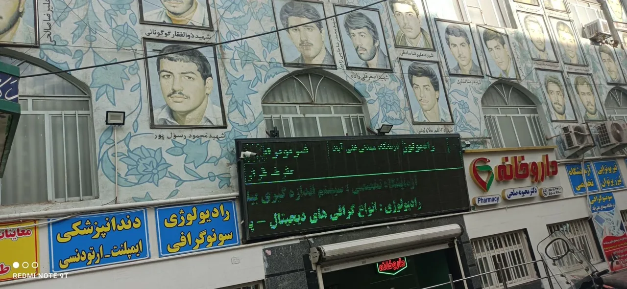 درمانگاه تخصصی شهدای علی آباد - درمانگاه در تهران - تصویر 5