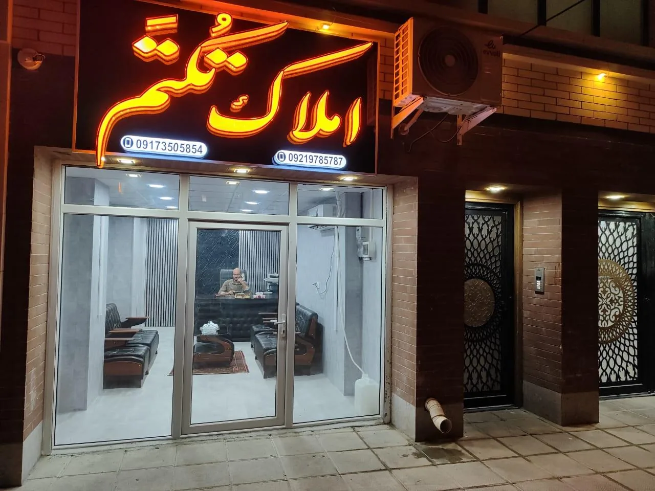 املاک تکتم