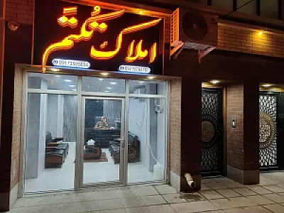 املاک تکتم