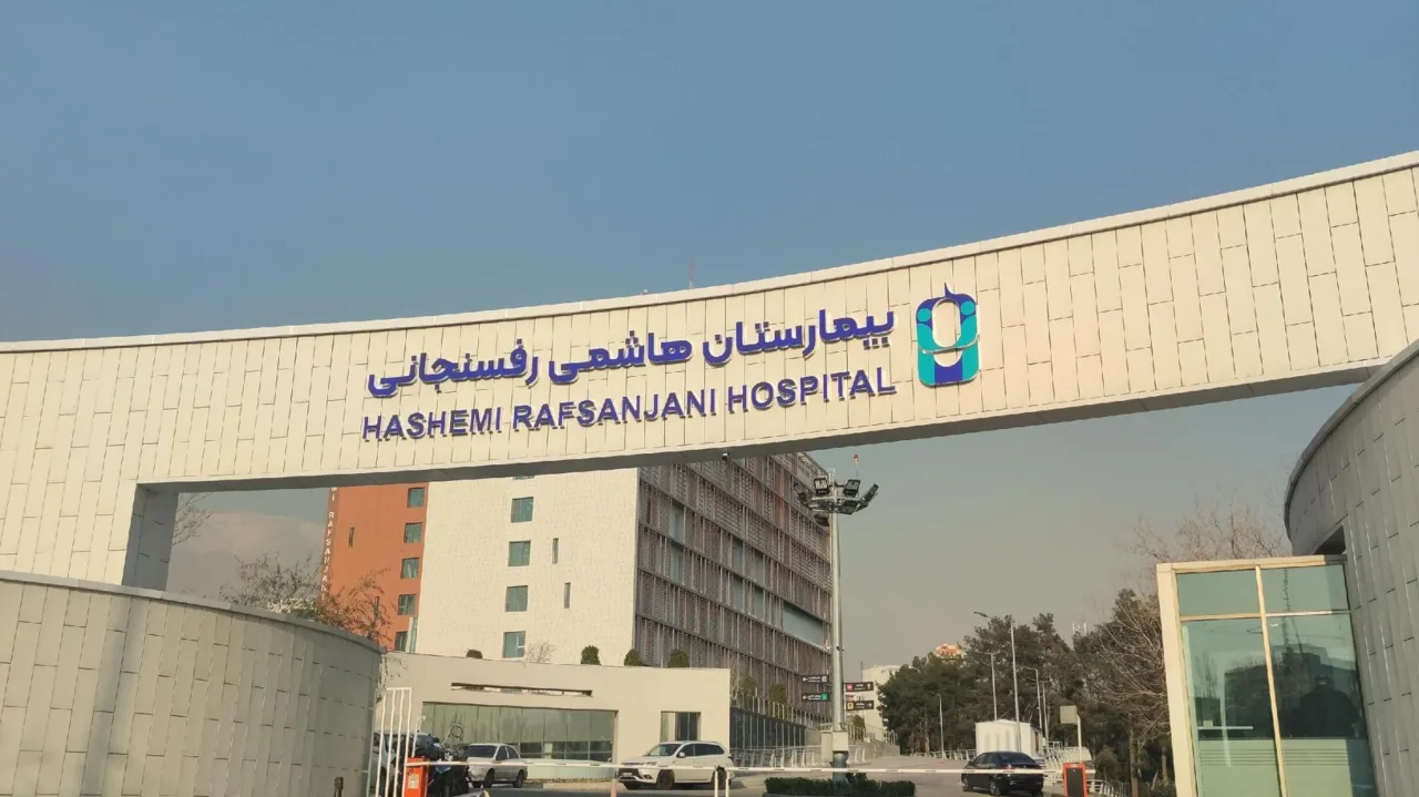 کلینیک فوق تخصصی قلب هاشمی رفسنجانی - درمانگاه در تهران - تصویر 5