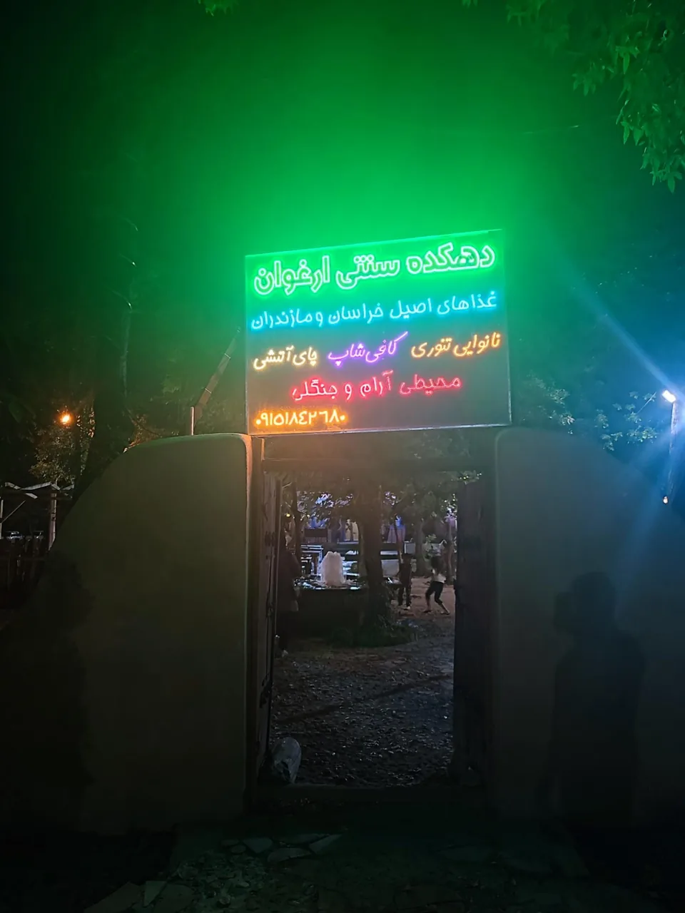 دهکده سنتی ارغوان - تصویر 3
