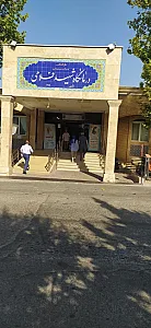 درمانگاه شهید فلاحی نزاجا