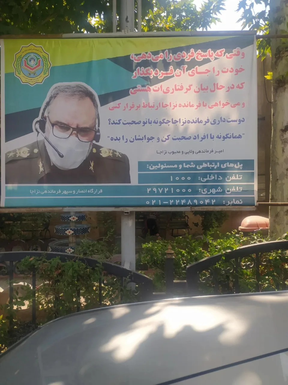 درمانگاه شهید فلاحی نزاجا - تصویر 4