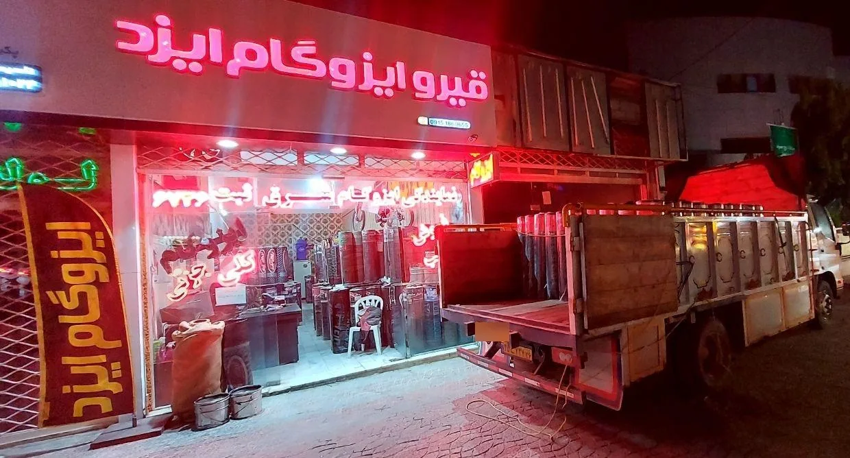 فروشگاه قیر و ایزوگام ایزد - تصویر 3