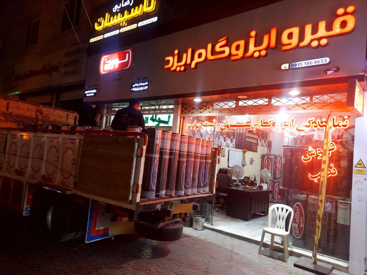 فروشگاه قیر و ایزوگام ایزد - تصویر 4