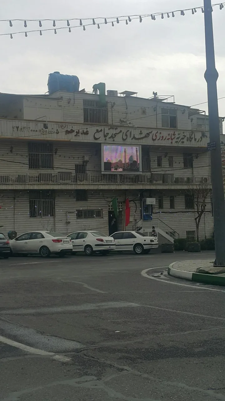 درمانگاه خیریه مسجد جامع غدیرخم - تصویر 2