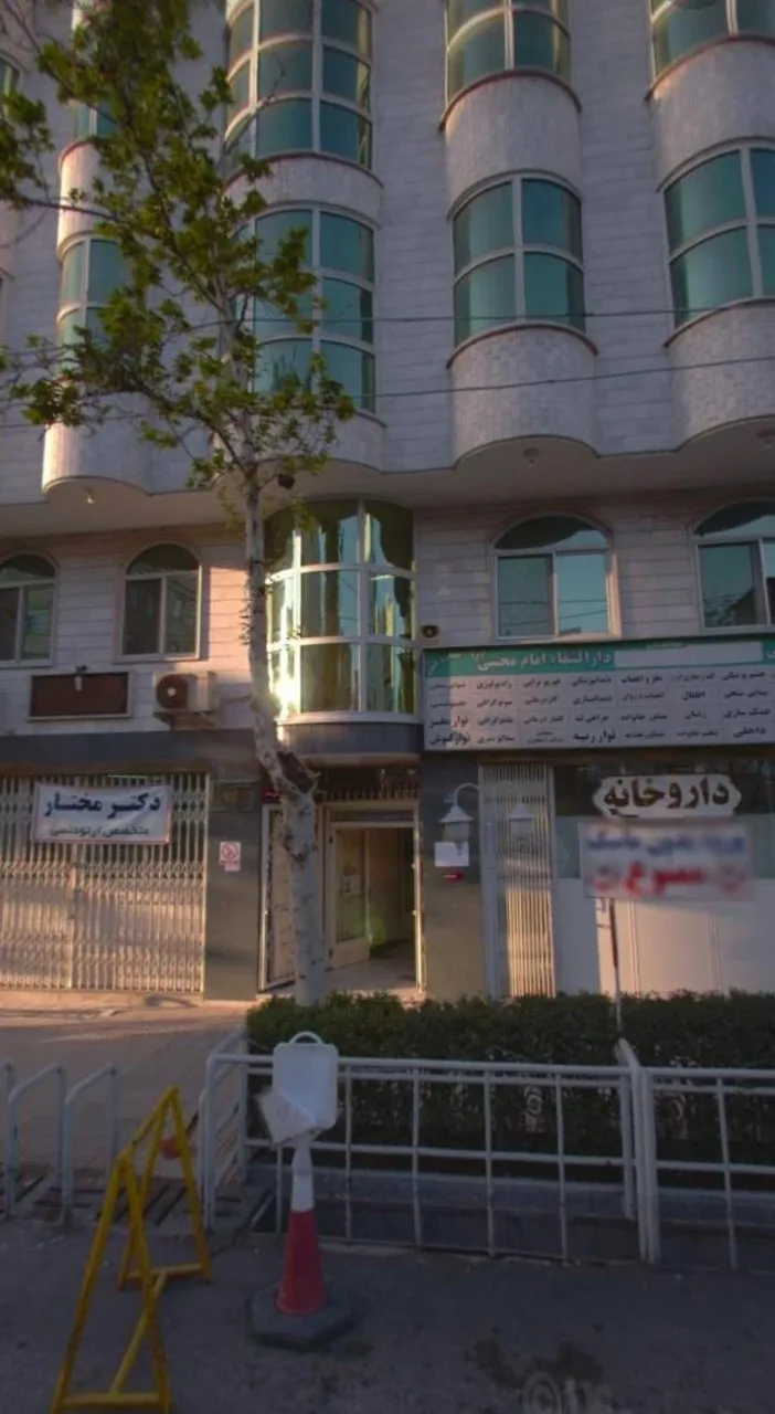 کلینیک تخصصی دارالشفا امام مجتبی (ع) - درمانگاه در تهران - تصویر 2