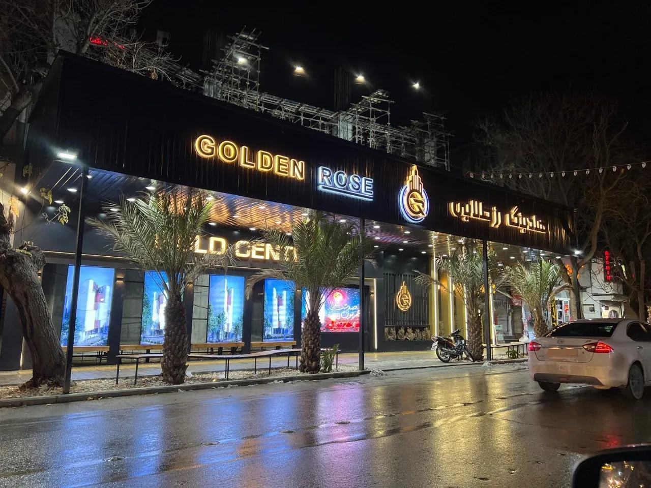 مرکز تجارت طلا و جواهرات گلدسنتر