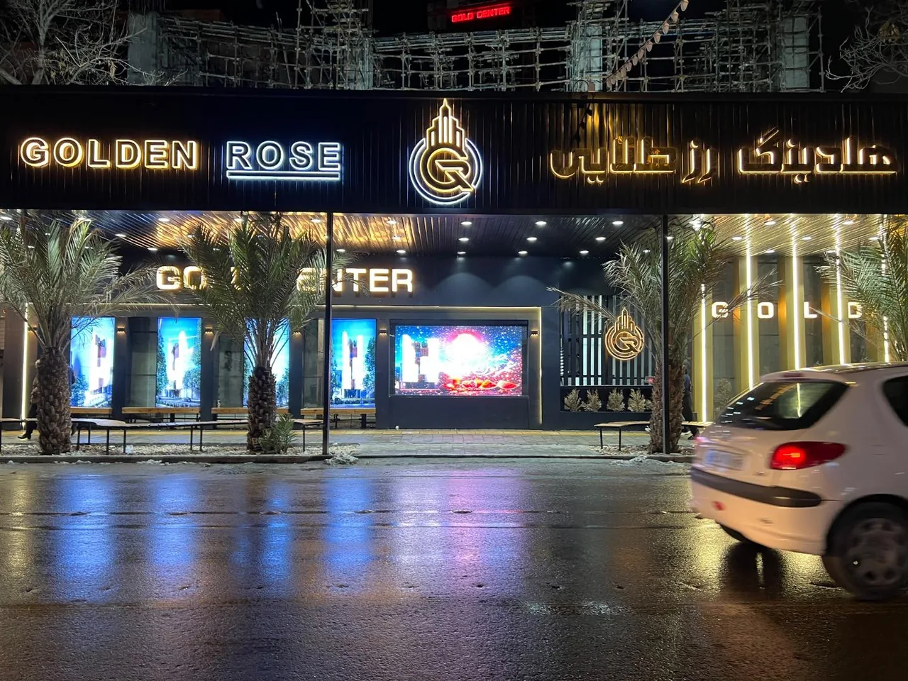 مرکز تجارت طلا و جواهرات گلدسنتر - تصویر 3