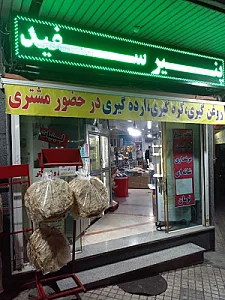 لبنیاتی مهدی