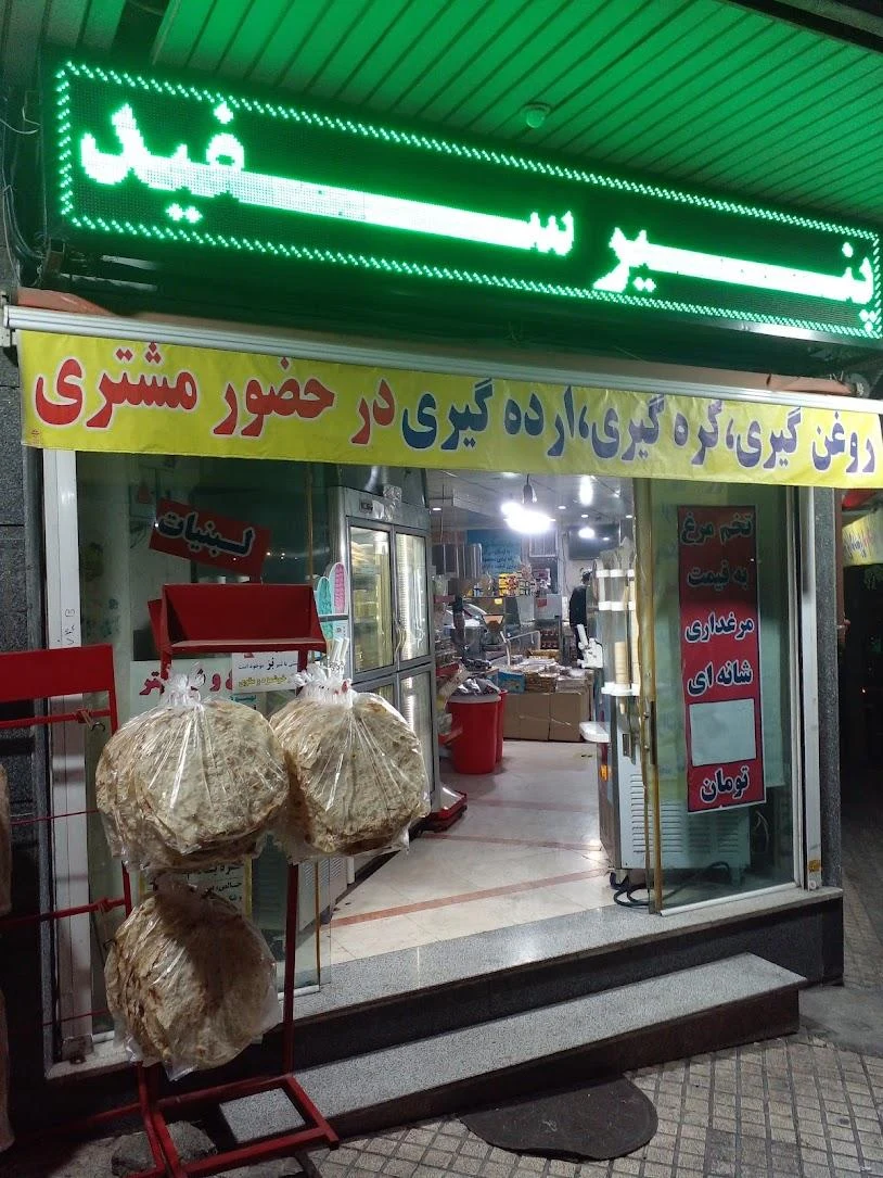 لبنیاتی مهدی