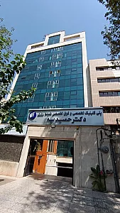 درمانگاه شبانه روزی دکتر حمیدیه