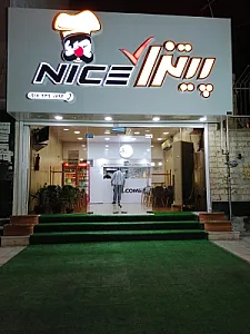 پیتزا نایس