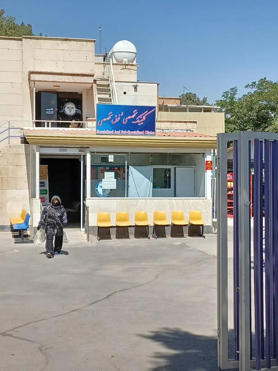 درمانگاه شبانه روزی شهید نامجو (اتکا سابق) - تصویر 2