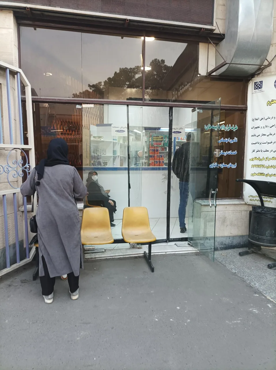 درمانگاه شبانه روزی شهید نامجو (اتکا سابق) - تصویر 4