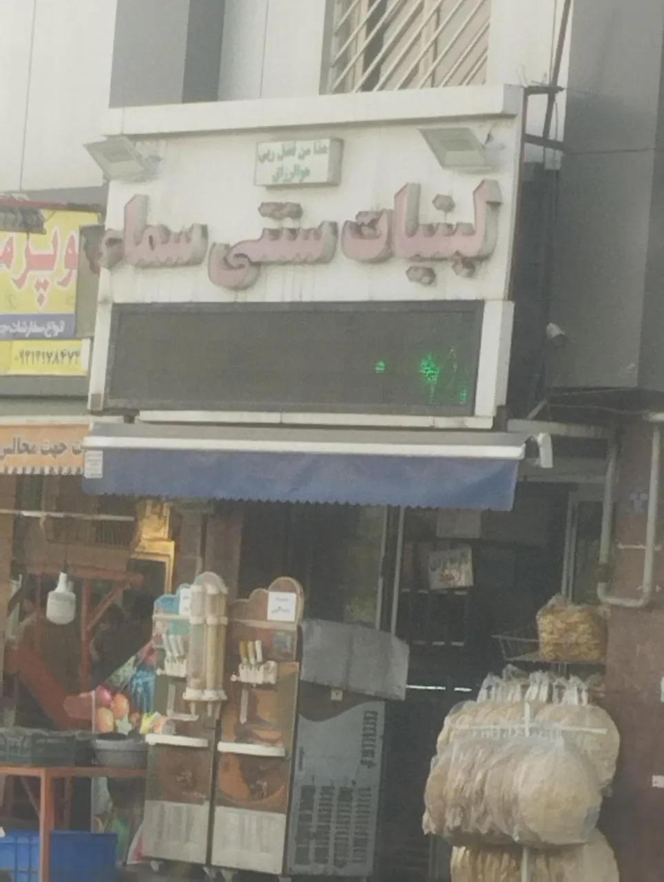 لبنیات سما - تصویر 4