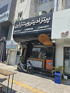 پیتزا دیترویت زاین
