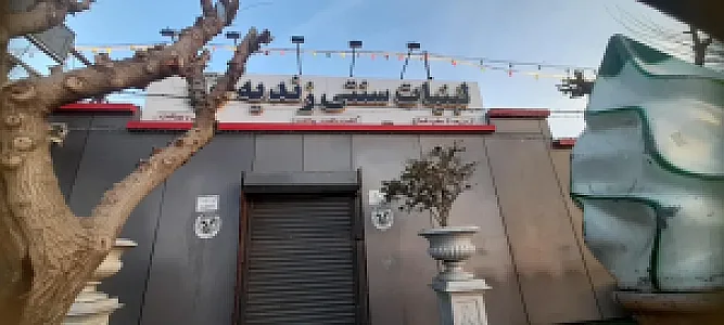 پخش عمده لبنیات زندیه-الغدیر