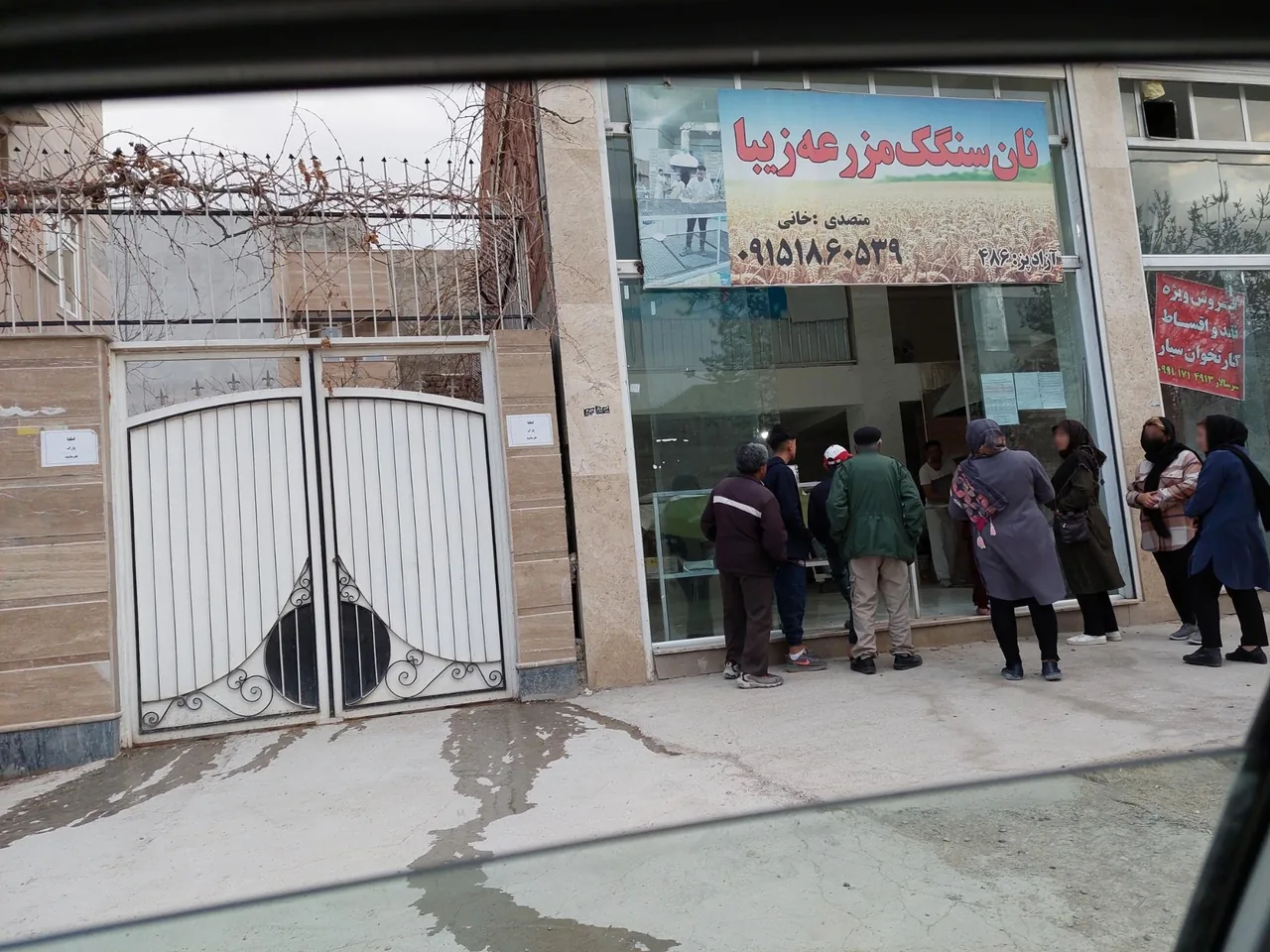 نانوایی سنگک مزرعه زیبا