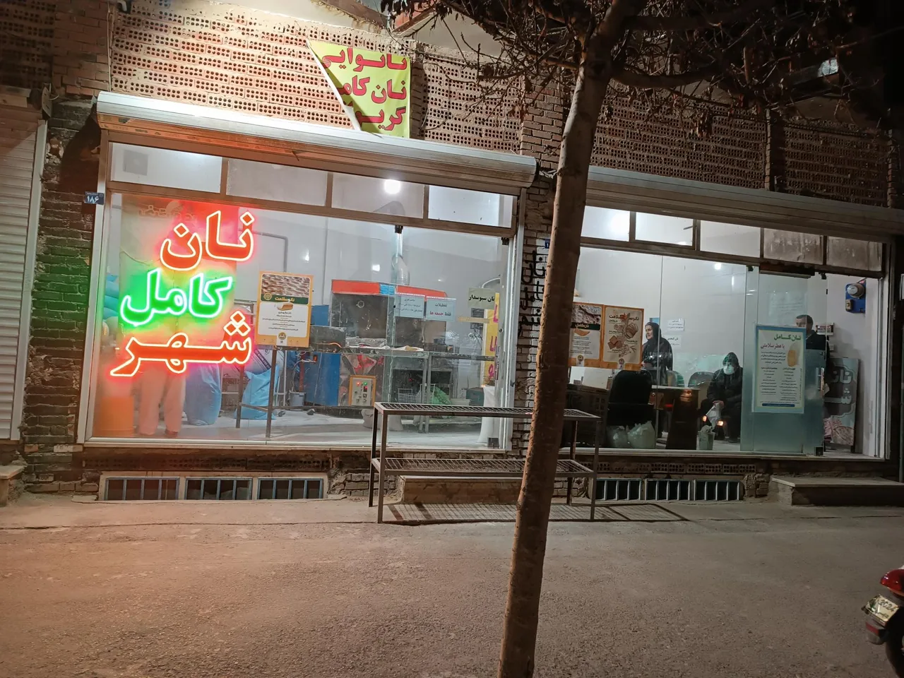 نان شهر - تصویر 2