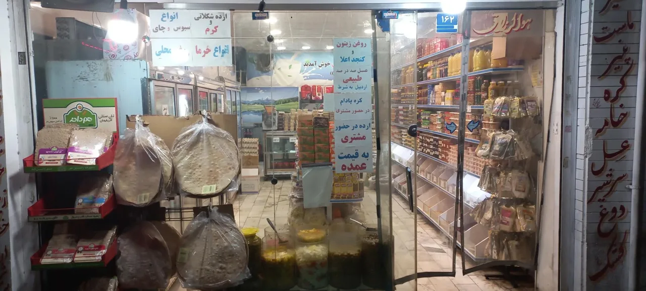 لبنیات سنتی لیقوانی - تصویر 2