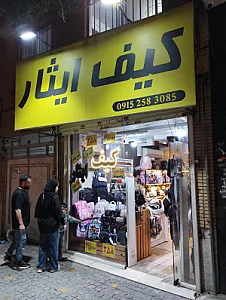 کفش چرم دست دوز جوان مرد