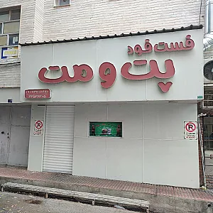 برگر‌های تخصصی آرکان