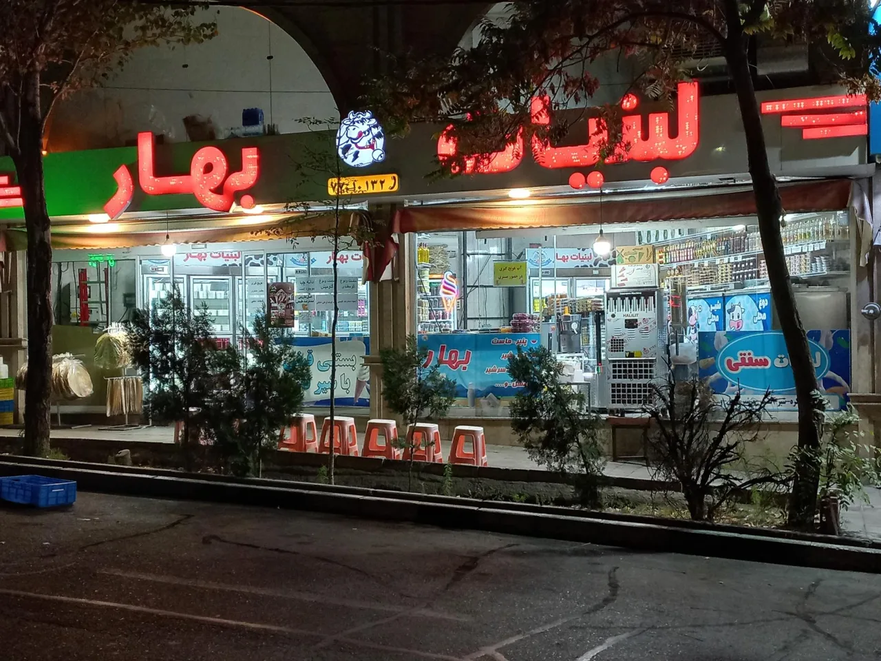 لبنیات بهار (لیقوانی) - تصویر 2