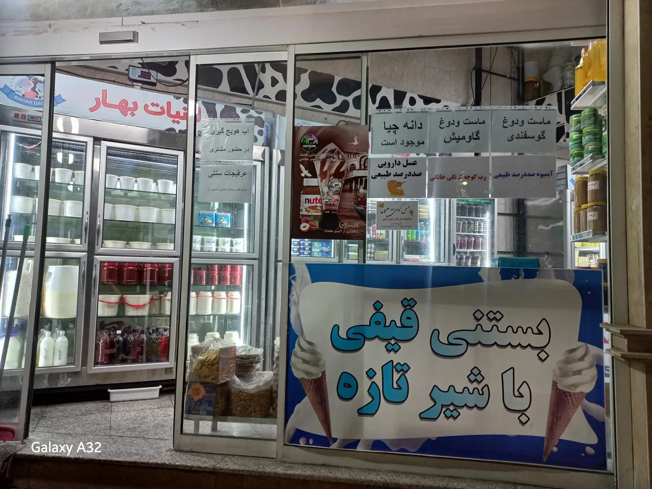 لبنیات بهار (لیقوانی) - تصویر 5