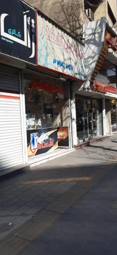 موبایل فروشی و تعمیرات افشار