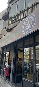 فروشگاه سلامت محور ملک خاتون