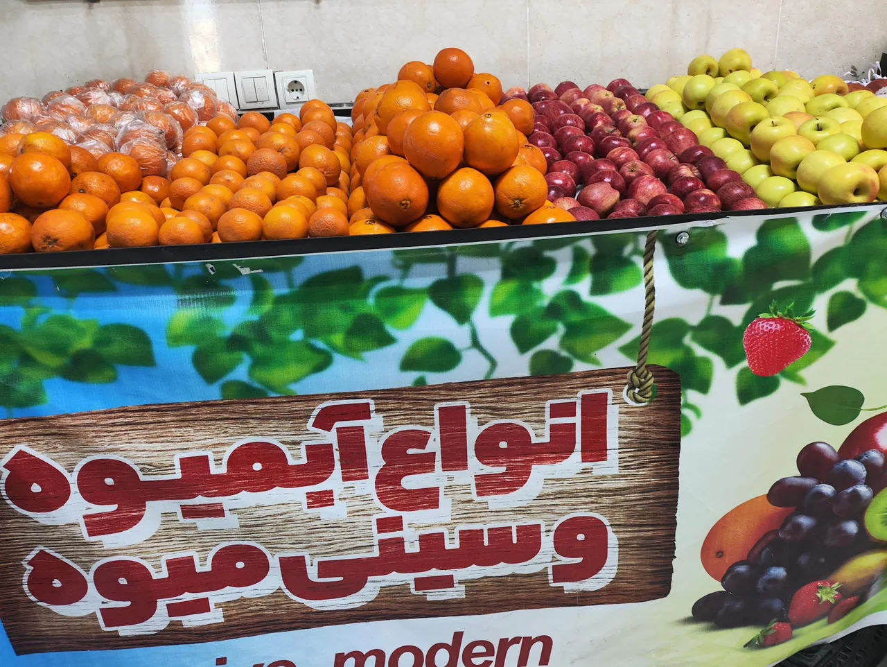 میوه فروشی مدرن - تصویر 2