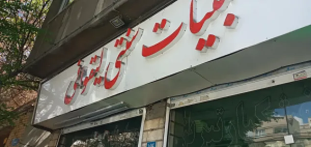 لبنیات سنتی لیقوانی (برادران اخلاصی)