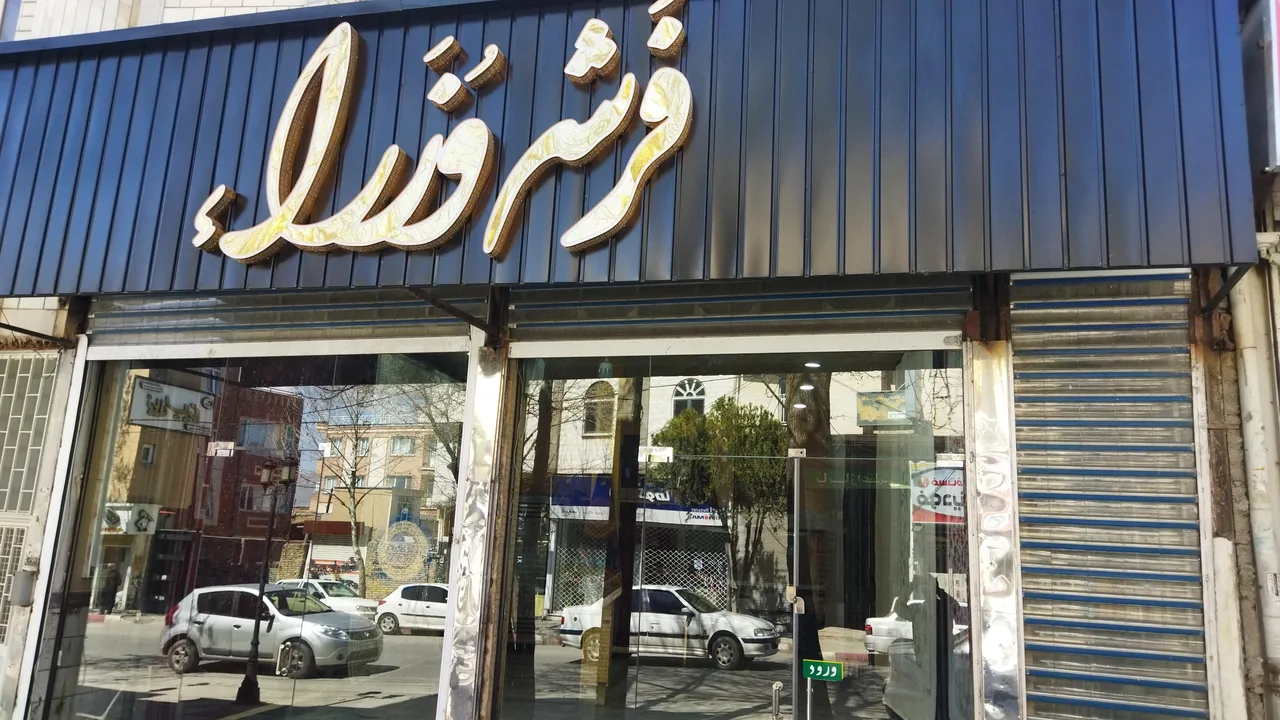نمایندگی فرش وزرا - تصویر 3