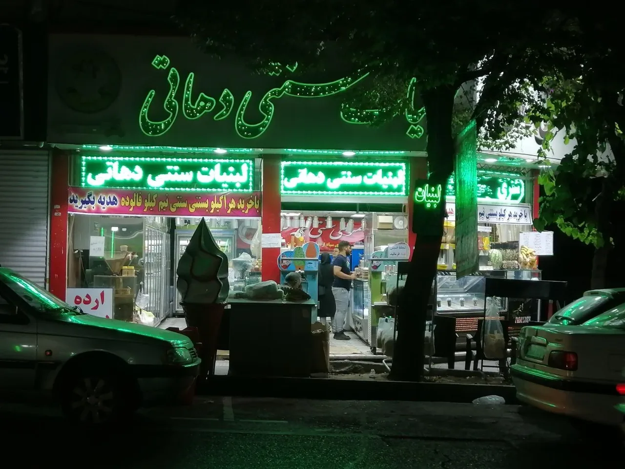 لبنیات سنتی دهاتی - لبنیاتی در تهران - تصویر 2