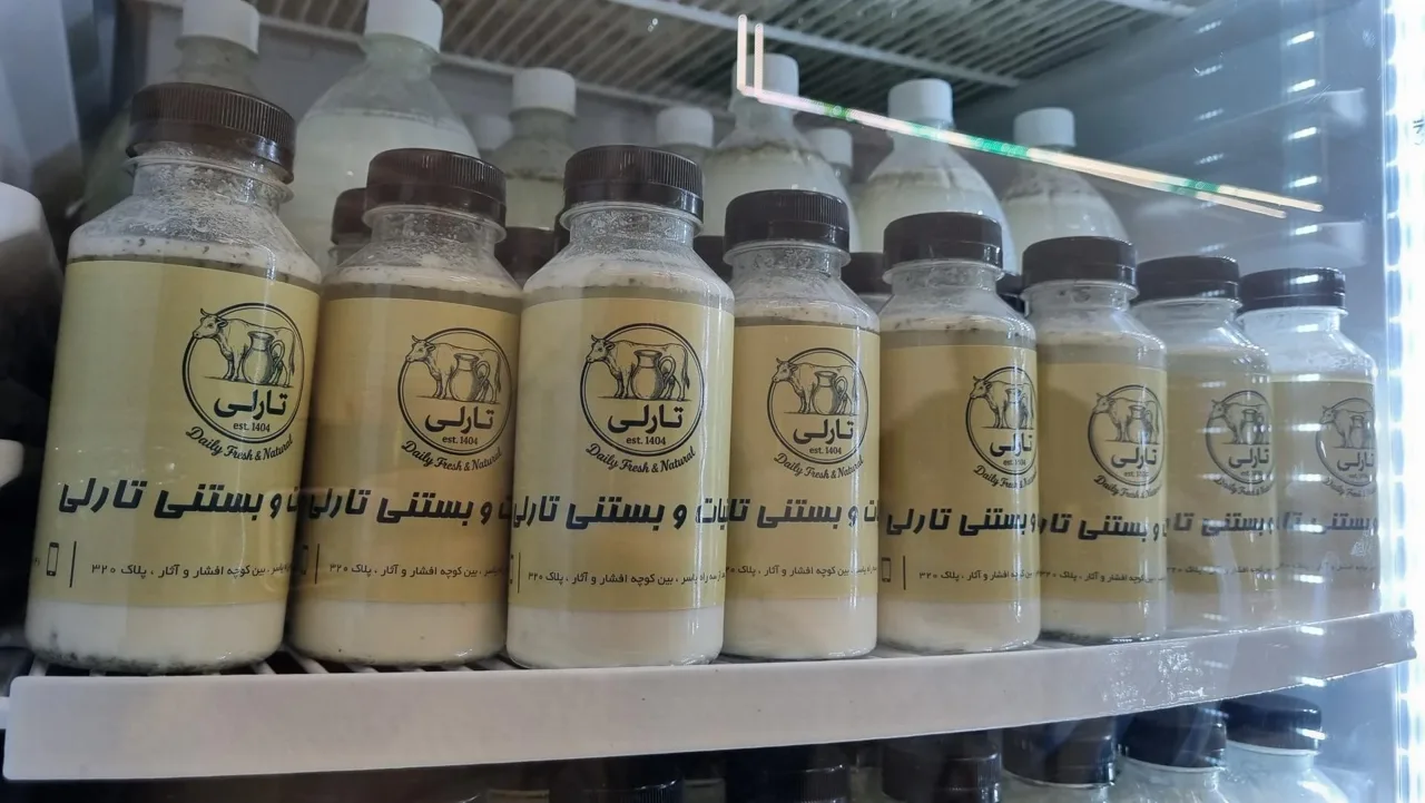 لبنیات و بستنی تارلی - تصویر 2