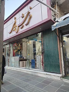 طراحی و نقشه کشی فرش کردستان