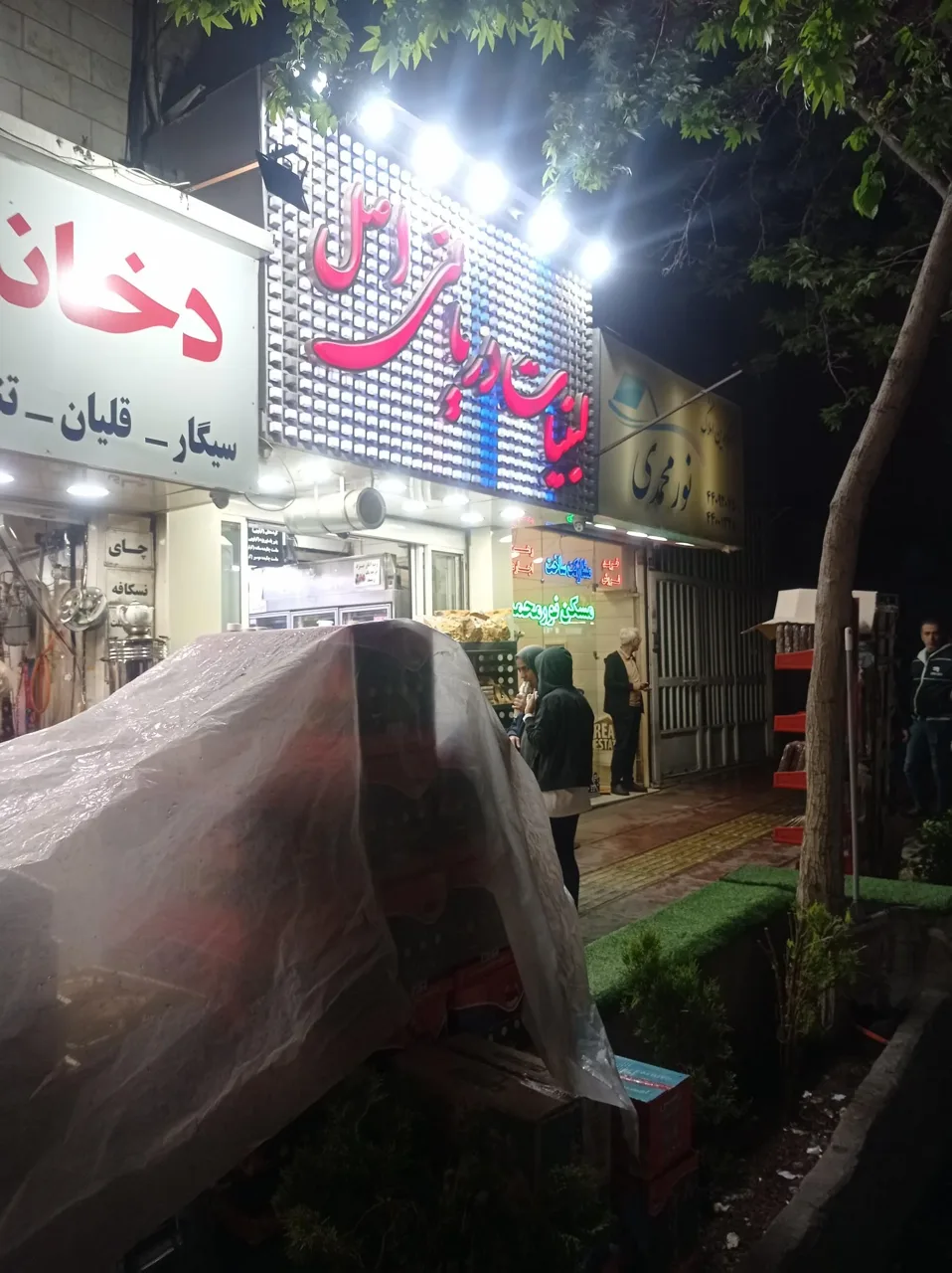لبنیات سنتی دریانی - لبنیاتی در تهران - تصویر 4