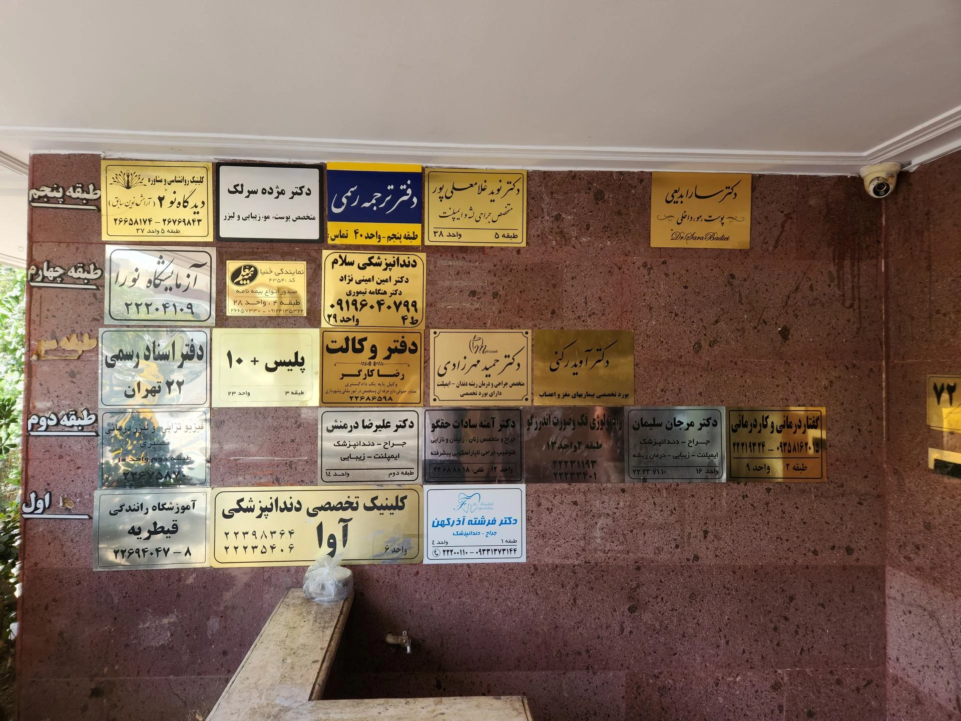آموزشگاه رانندگی قیطریه
