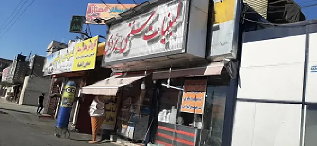 لبنیات سنتی یزدی