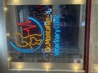 کلینیک دامپزشکی دکتر ممتحن