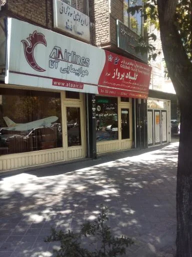 گلباد پرواز