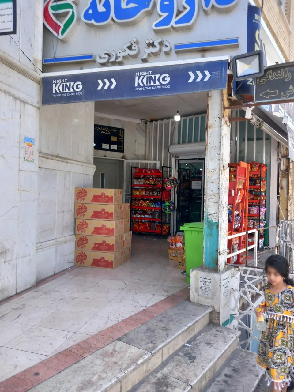 آموزشگاه رانندگی کورش - تصویر 3
