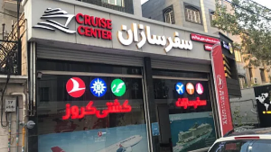 آژانس هواپیمایی آسمان پرواز ایرانیان