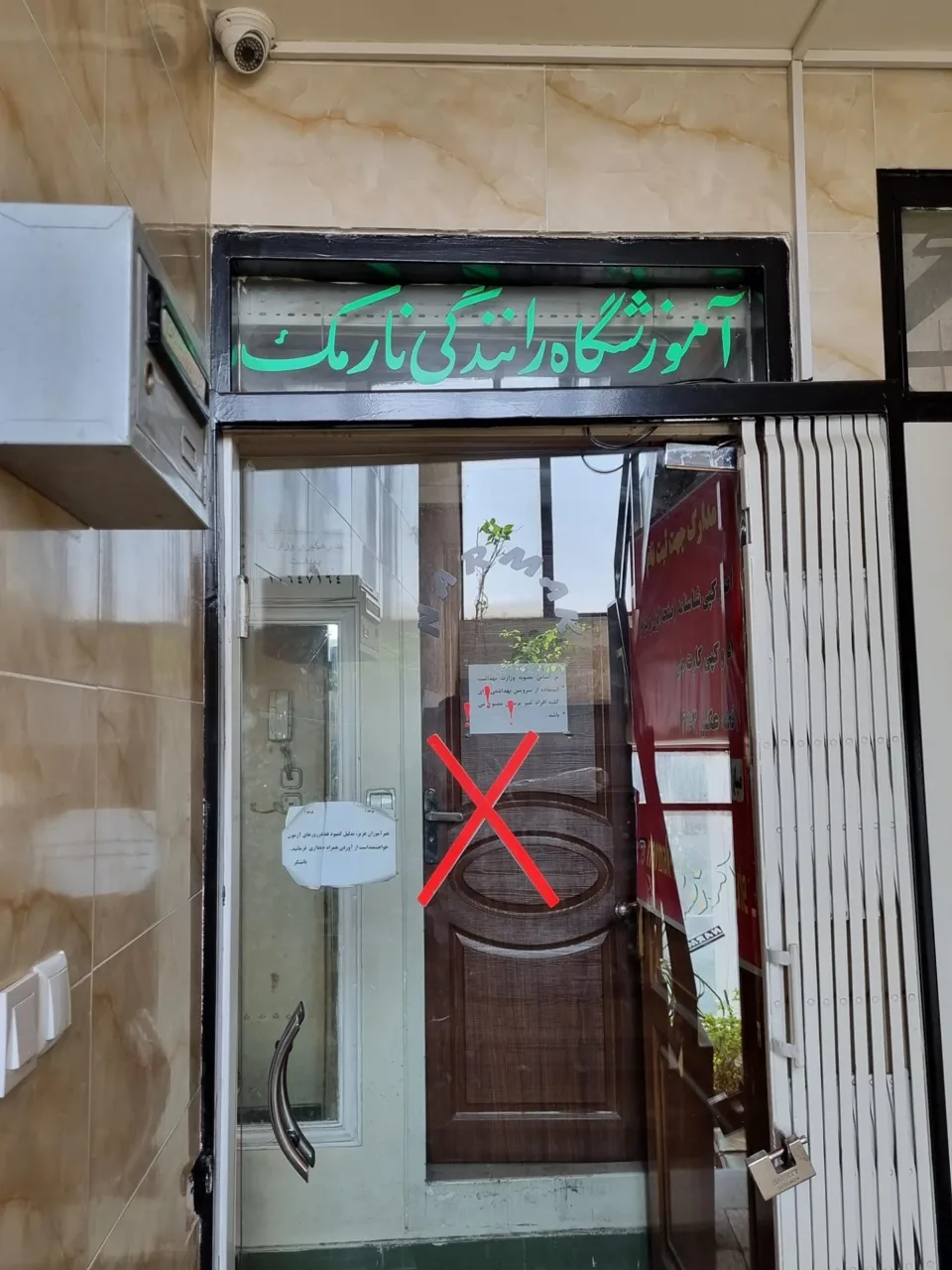 آموزشگاه رانندگی نارمک - تصویر 5