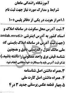 آموزشگاه رانندگی ماهان